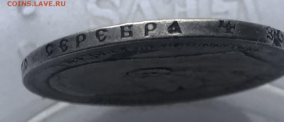 1 рубль 1897 ** - IMG_3018.JPG