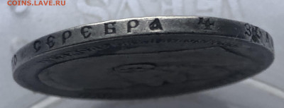 1 рубль 1897 ** - IMG_3017.JPG