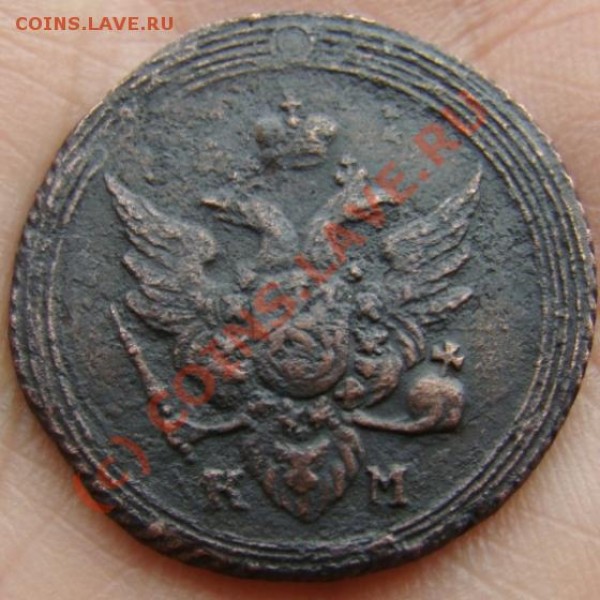 1 копейка КМ 1805 г. до 29.06.2009 г. - DSC04677.JPG