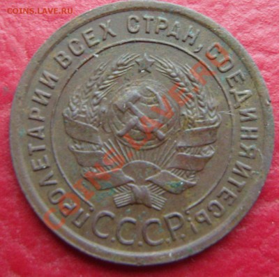 1 копейка 1924 год(вторая).До 22.12.2011 ,22.30 - 1-24(А)