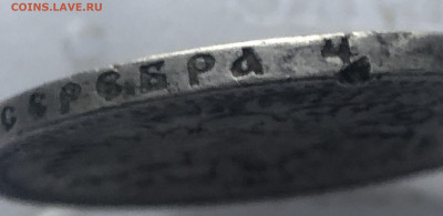 1 рубль 1897 АГ - IMG_3036.JPG