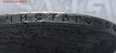 1 рубль 1897 АГ - IMG_3032.JPG