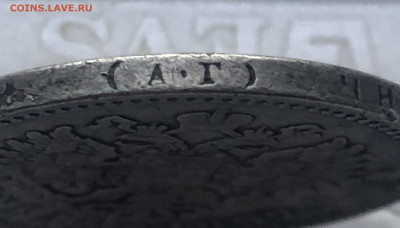 1 рубль 1897 АГ - IMG_3029.JPG