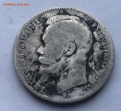1 рубль 1897 АГ - IMG_3028.JPG