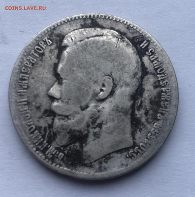 1 рубль 1897 АГ - IMG_3026.JPG