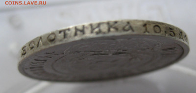50 копеек 1921 АГ - IMG_5850.JPG