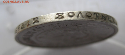 50 копеек 1921 АГ - IMG_5848.JPG