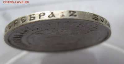 50 копеек 1921 АГ - IMG_5846.JPG