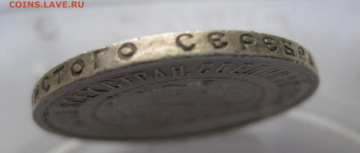 50 копеек 1921 АГ - IMG_5843.JPG