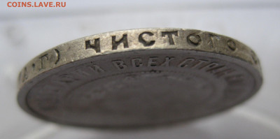 50 копеек 1921 АГ - IMG_5842.JPG