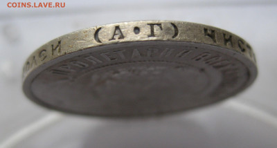 50 копеек 1921 АГ - IMG_5841.JPG