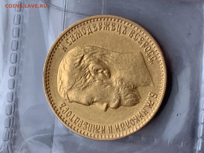 5 рублей 1898 и 1899 ФЗ, золото, оценка - D1B5E65B-286F-48F4-8B6A-014956F58F11