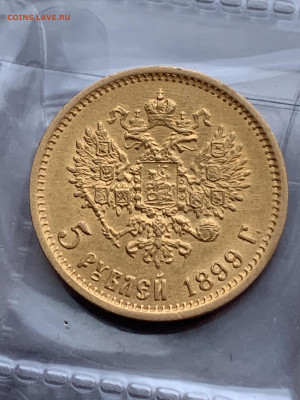 5 рублей 1898 и 1899 ФЗ, золото, оценка - F2CBCC88-41CA-4F24-92B2-453ACB4FE490