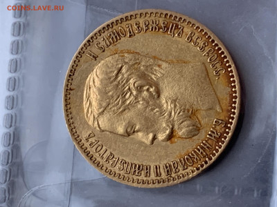 5 рублей 1898 и 1899 ФЗ, золото, оценка - A6C06F54-9003-42B3-B466-39BE717D1B3C