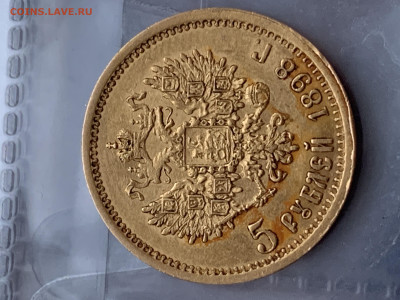 5 рублей 1898 и 1899 ФЗ, золото, оценка - 91934BB7-C084-4A97-886C-A6107AAABB58