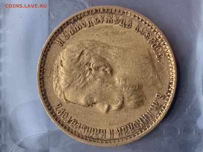 5 рублей 1898 и 1899 ФЗ, золото, оценка - 3ED0F028-F1D3-46B4-9112-F2AE64A4630E