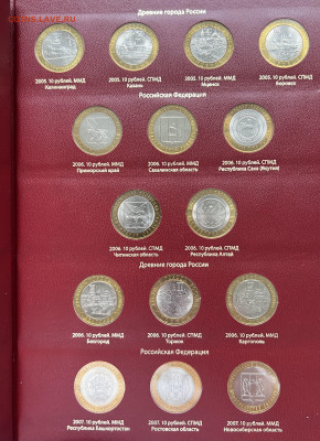 Коллекция памятных монет России 1999-2019 UNC - IMG_9088