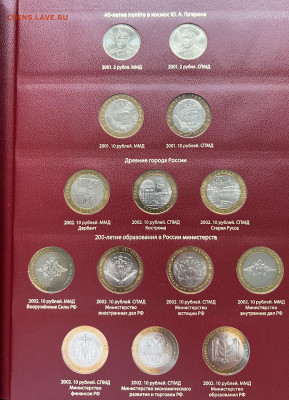 Коллекция памятных монет России 1999-2019 UNC - IMG_9086