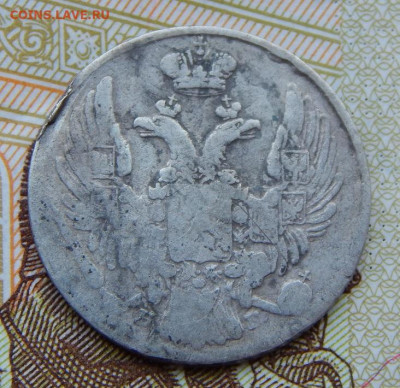 10 копеек 1837 г. СПБ НГ. Николай I. - DSCN6045.JPG