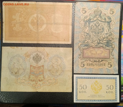 50к 1,3,5р Н2 до 14.05 22.00 - IMG_20230507_214901