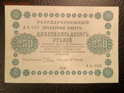 250р 1918 до 14.05 22.00 - IMG_20230507_215510