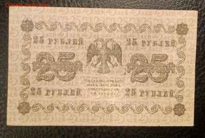 25р 1918г до 14.05 22.00 - IMG_20230507_220043