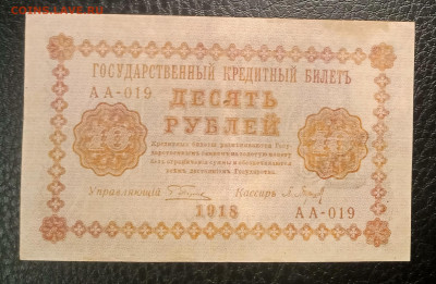 10р 1918г до 14.05 22.00 - IMG_20230507_220206