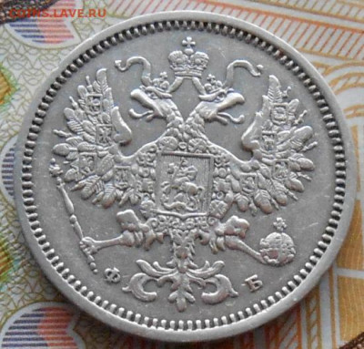 10 копеек 1860 СПБ ФБ до 11.05.2023 - монеты 862
