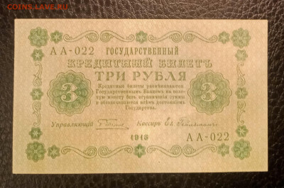 3р 1918г до 14.05 22.00 - IMG_20230507_220412