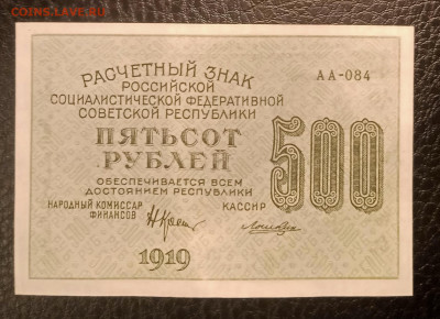 500р 1919г до 14.05 22.00 - IMG_20230507_220514