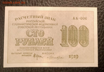 100р 1919г до 14.05 22.00 - IMG_20230507_220603