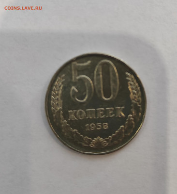 Монета 1958 - IMG_20230508_110353