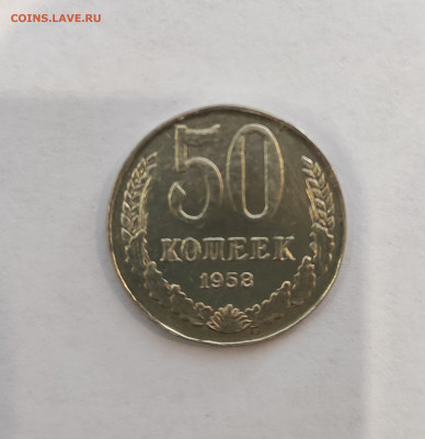 Монета 1958 - IMG_20230508_110312