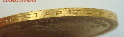 5 рублей 1903 года - DSC06455.JPG
