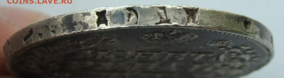 1 рубль 1842 года - DSC06559.JPG