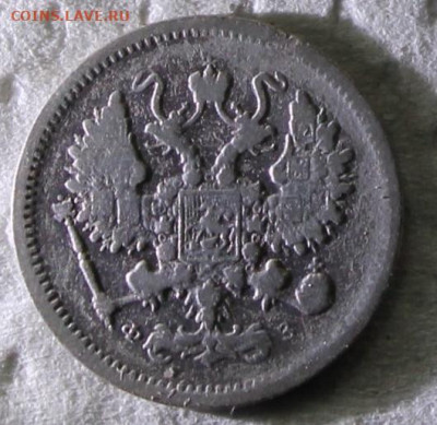10 копеек 1901  фз до14.05. - 10к1901.JPG