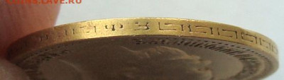 5 рублей 1900 года. Большая голова - DSC06461.JPG