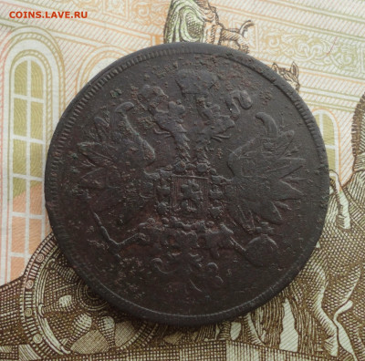 2 копейки 1860 года ем. До 12.05.23. - DSC05052.JPG