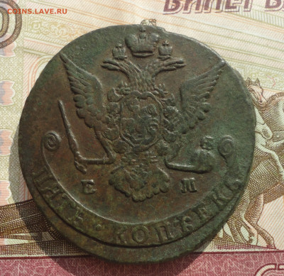 5 копеек 1769 года ем. До 12.05.23. - DSC05148.JPG