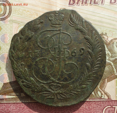 5 копеек 1769 года ем. До 12.05.23. - DSC05144.JPG