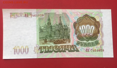 1000 рублей 1993 UNC Кривая печать.. до 11.05.23 22:00 мск - IMG_2519.JPG