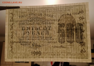 500р 1919г до 14.05 22.00 - IMG_20230508_204642