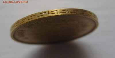 5 рублей 1899 ЭБ Большая голова - IMG_5294.JPG
