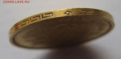 5 рублей 1899 ЭБ Большая голова - IMG_5291.JPG