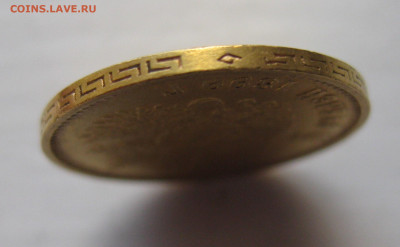 5 рублей 1899 ЭБ Большая голова - IMG_5290.JPG