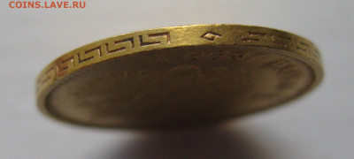 5 рублей 1899 ЭБ Большая голова - IMG_5288.JPG