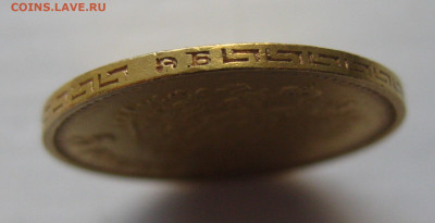 5 рублей 1899 ЭБ Большая голова - IMG_5285.JPG