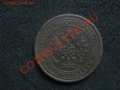 копейка 1870 ем и копейка 1875 ем. Не частые. - самара 22.12 004.JPG