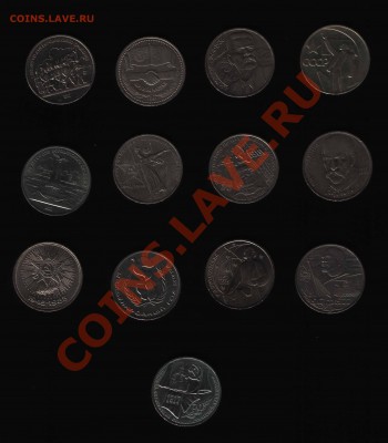 Юбилейные рубли СССР, 13шт до 24.12.11 - rur