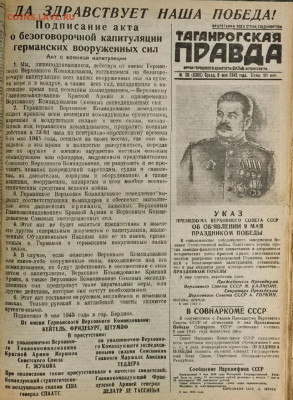 С днём Победы! - 2023-05-09